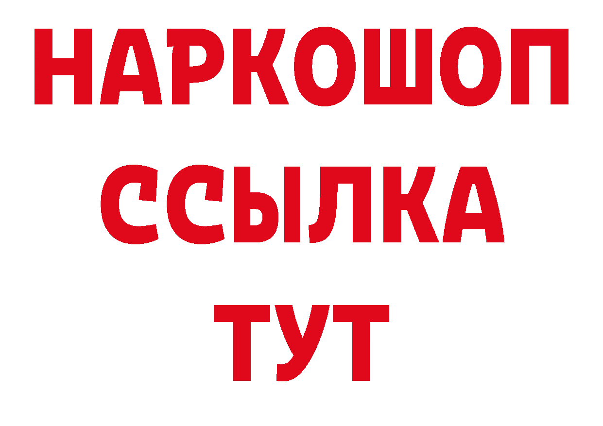 Бутират BDO 33% tor площадка мега Миньяр