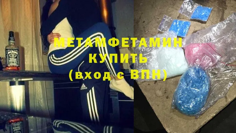 Метамфетамин Methamphetamine  Миньяр 